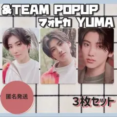 &TEAM POPUP フォトカ YUMA ユウマ 3枚セット