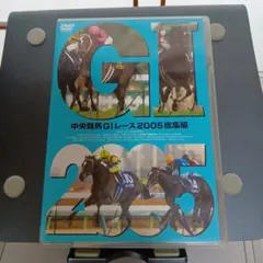 100枚以上 競馬DVD 優駿 サラブレ まとめ 大量 付録 優駿 2024年 競馬雑誌 まとめ売りセット カレンダー・ファイル