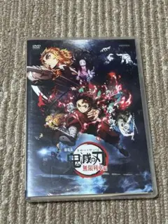 鬼滅の刃 無限列車編 DVD