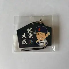 WBC 侍ジャパン 2026 牧原大成 絵馬ストラップ ガチャガチャ - メルカリ