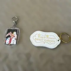 KING &princeキーホルダーセット