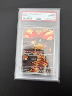 PSA 8 ポケモンカード モーモーミルク 旧裏面 - メルカリ