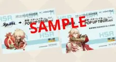 スターレイル　きっぷ風オリジナルカード　モーディス　２種セット
