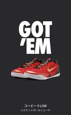 ナイキ コービー スニーカー