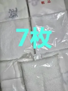 （101）粗品タオル ホワイトフェイスタオル 温泉タオル 7枚セット 薄手