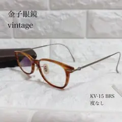 稀少美品】 金子眼鏡 VINTAGE 付属品セッド 眼鏡 丸メガネ - メルカリ