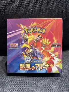 ポケモンカードゲーム 熱風のアリーナBOX シュリンク付　新品未開封