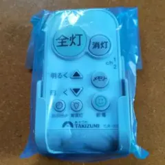 シーリングライトリモコンTAKIZUMI
