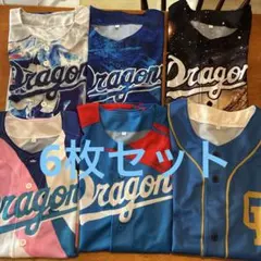 中日ドラゴンズ ユニフォーム キャップ グッズ ジャージ 9点 まとめ