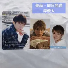 岸優太 ジャニーズJr.カレンダー プロフィールカード カレカ デタカ セット