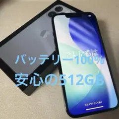 Apple iPhone 13 Pro 512GB シエラブルー SIMフリー