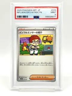 PSA9】インフルエンサーの紹介 ヒカキン コロちゃお - メルカリ