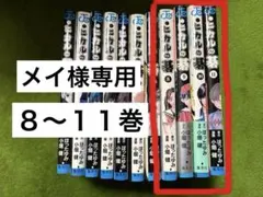 ヒカルの碁 全23巻セット ほったゆみ 小畑健 - メルカリ