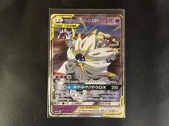 2025年最新】ソルガレオ&ルナアーラgx rrの人気アイテム - メルカリ