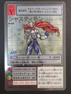 旧デジモンカード ジャスティモン W-951 - メルカリ