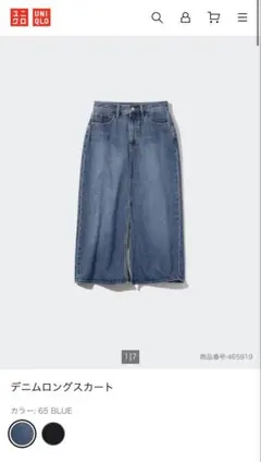 UNIQLO デニムロングスカート ウエスト67