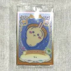 ちいかわ ウエハース ラッキーカードコレクション2 No.10