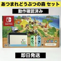 2026年最新】あつまれどうぶつの森セット 本体の人気アイテム - メルカリ
