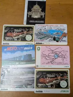 オレンジカード使用済み