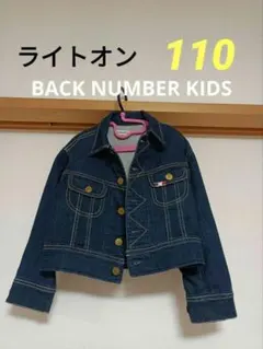 ライトオン　BACK NUMBER KIDS デニムジャケット Gジャン　110