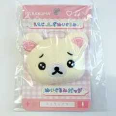 サンエックス　リラックマ コリラックマ　えもじーず　ぬいぐるみバッジ