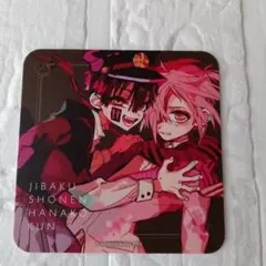 地縛少年花子くん コースター ゴーストホテル つかさ ミツバ