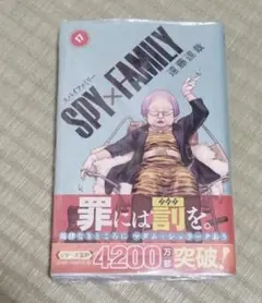 SPY×FAMILY 17巻 スパイファミリー 初版帯付き 新品未読品 - メルカリ