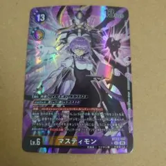 2026年最新】マスティモン パラレルの人気アイテム - メルカリ
