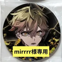 シクフォニ　缶バッジ　みこと