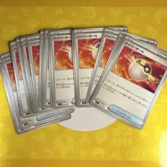 ハイパーボール　18枚　プレイ用