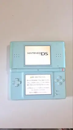 dslite アイスブルー