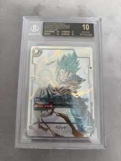 FB01-139 孫悟空 FB02-139 ベジット PSA10 連番 - メルカリ