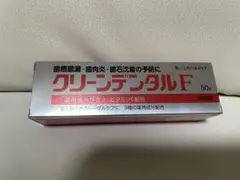 クリーンデンタルF 薬用歯磨き 50gのサムネイル