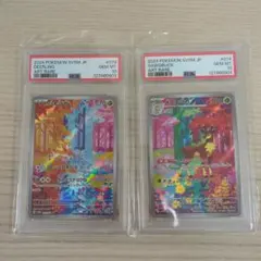 【PSA10 連番】シキジカ メブキジカ AR SV5M サイバージャッジ