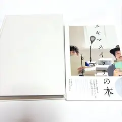 スキマスイッチ deluxe chronicle スキマスイッチの本 冊子のサムネイル