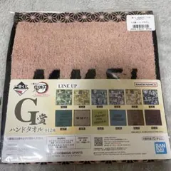 鬼滅の刃 一番くじ ふめつのきずな Ｇ賞 ハンドタオル