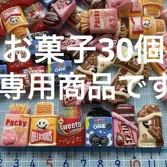 ☆comeso☆12/29-1/4発送休様 リクエスト 3点 まとめ商品