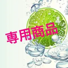 【モンモ様専用】しわ伸ばしテープ ラージ１個 スモール１個