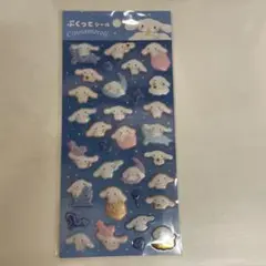 ぷくっとシール　サンリオシナモロール