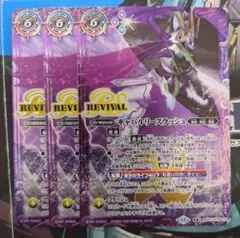 バトスピ キャバルリースラッシュ リバイバル シークレット ① - メルカリ