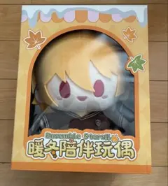 【新品・未開封】あんスタ 暖冬　中国　相伴 ぬいぐるみ 仁兎なずな
