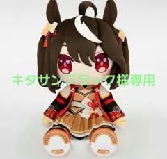 限定 どきゅーとぷち デート・ア・ライブⅤ 特大ぬいぐるみ 時崎狂三