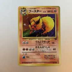 2026年最新】ブースター 旧裏の人気アイテム - メルカリ