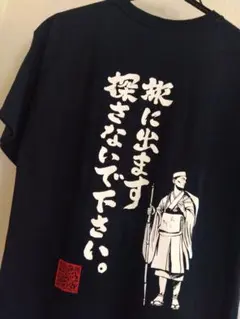 芭蕉Tシャツ ●おもしろTシャツ●松尾芭蕉