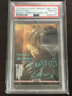 PSA10 セット 双葉理央 & 豊浜のどか サイン ヴァイスシュヴァルツ 2025年最新】双葉理央 サインの人気アイテム - メルカリ