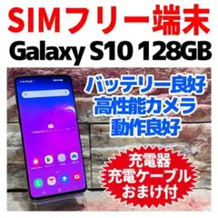 2026年最新】Galaxy S10 simフリーの人気アイテム - メルカリ
