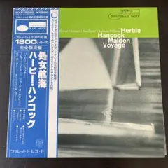 Herbie Hancock Maiden Voyage LP 見本盤のサムネイル