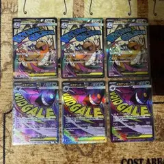 ポケモンカード　メガゲンガー　メガカイリュー　6枚セット　メガドリーム