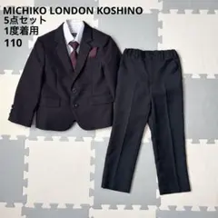 1度短時間着用 新品同様 ミチコロンドンコシノ フォーマル セレモニー スーツ