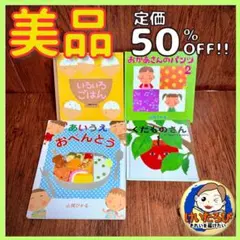 Q48山岡ひかる　あいうえおべんとう　いろいろごはん　絵本 セット まとめ売り